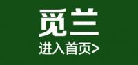 觅兰服饰品牌logo