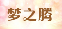 梦之腾品牌logo