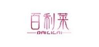 百利莱品牌logo