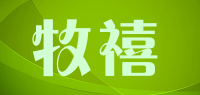 牧禧品牌logo