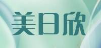 美日欣品牌logo
