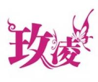玫凌品牌logo