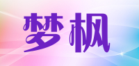梦枫品牌logo