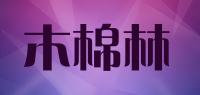 木棉林品牌logo