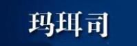 玛珥司品牌logo