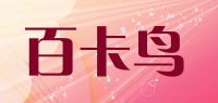 百卡鸟品牌logo