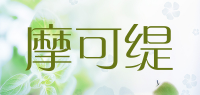 摩可缇品牌logo