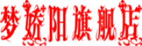 梦娇阳品牌logo