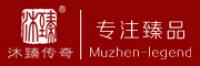 沐臻传奇品牌logo