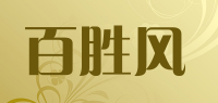 百胜风品牌logo