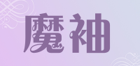 魔袖品牌logo