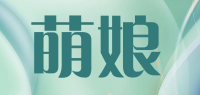 萌娘品牌logo