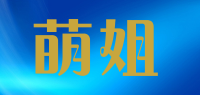 萌姐品牌logo