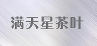 满天星茶叶品牌logo
