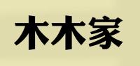 木木家品牌logo