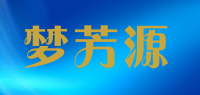 梦芳源品牌logo