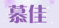 慕佳品牌logo