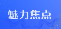 魅力焦点品牌logo