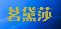 茗黛莎品牌logo