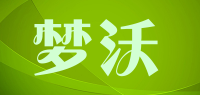 梦沃品牌logo