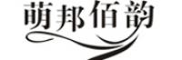 萌邦佰韵品牌logo