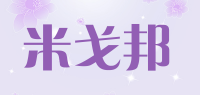 米戈邦品牌logo