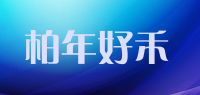 柏年好禾品牌logo