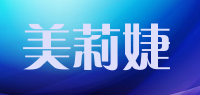 美莉婕品牌logo