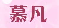 慕凡品牌logo