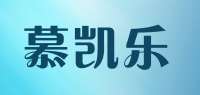 慕凯乐品牌logo