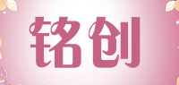 铭创品牌logo