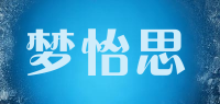 梦怡思品牌logo