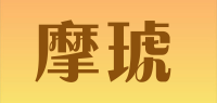 摩琥品牌logo