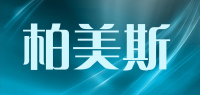 柏美斯品牌logo