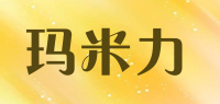 玛米力品牌logo