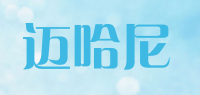 迈哈尼品牌logo