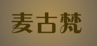 麦古梵品牌logo