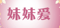 妹妹爱品牌logo