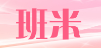 班米品牌logo