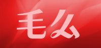 毛么品牌logo