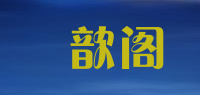 媄歆阁品牌logo