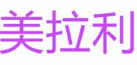 美拉利品牌logo