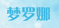 梦罗娜品牌logo