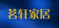 茗轩家居品牌logo
