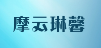摩云琳馨品牌logo
