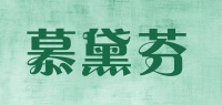 慕黛芬品牌logo