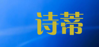 瑂诗蒂品牌logo