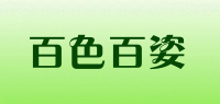 百色百姿品牌logo