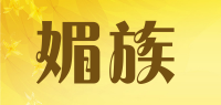 媚族品牌logo