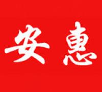 安惠家具品牌logo